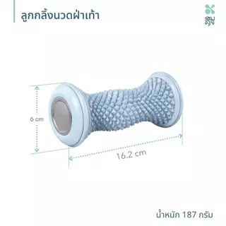 SOMDUL Foot Massage Roller ลูกกลิ้งนวดฝ่าเท้า บรรเทาอาการปวดกล้ามเนื้อ รองช้ำ แก้อาการเมื่อยล้า พกพาสะดวก