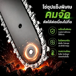 YOUXIAN เลื่อยโซ่ไร้สาย 6 นิ้ว มอเตอร์ไร้แปรงถ่าน 1000W ตัดเร็ว กำลังสูง รองรับบาร์และโซ่ 8 นิ้ว