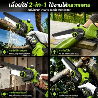 YOUXIAN เลื่อยโซ่ไร้สาย 6 นิ้ว มอเตอร์ไร้แปรงถ่าน 1000W ตัดเร็ว กำลังสูง รองรับบาร์และโซ่ 8 นิ้ว