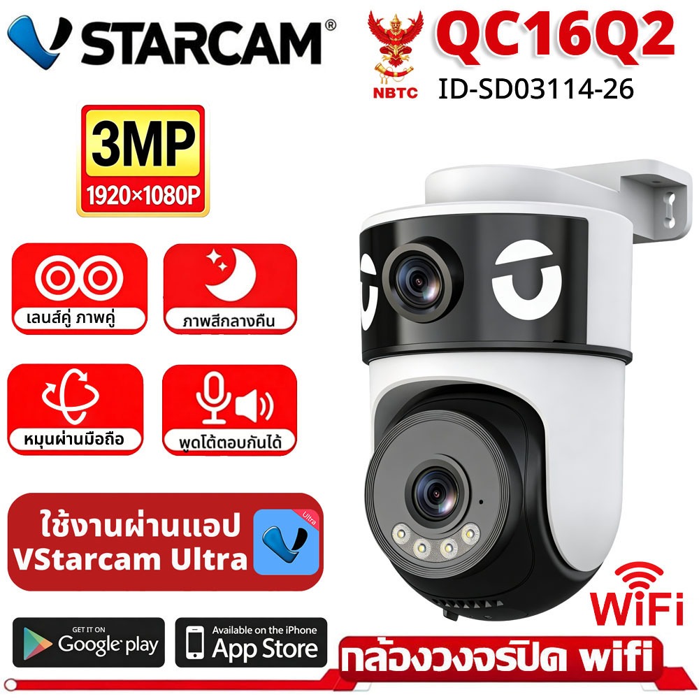 VSTARCAM QC16Q2 กล้องวงจรปิด360 wifi หน้าจอคู่ กล้อง 2 เลน ดูพร้อมกันได้ HD 1080P กลางคืนภาพสี กล้องวงจรปิดไร้สาย