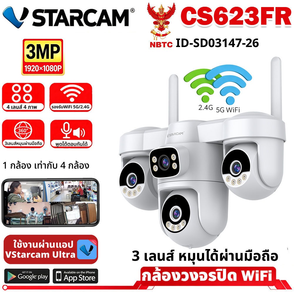 VStarcam รุ่นใหม่ 4เลนส์ 5G กล้องวงจรปิดไร้สาย IP Camera​ HD​ 1080P WiFi กล้องวงจรปิด กันน้ำ หมุนได้360 กล้องวงจร