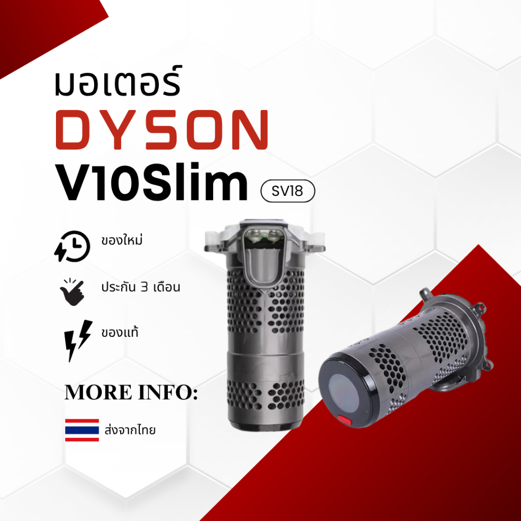 Dyson SV18 เครื่องดูดฝุ่นไร้สาย