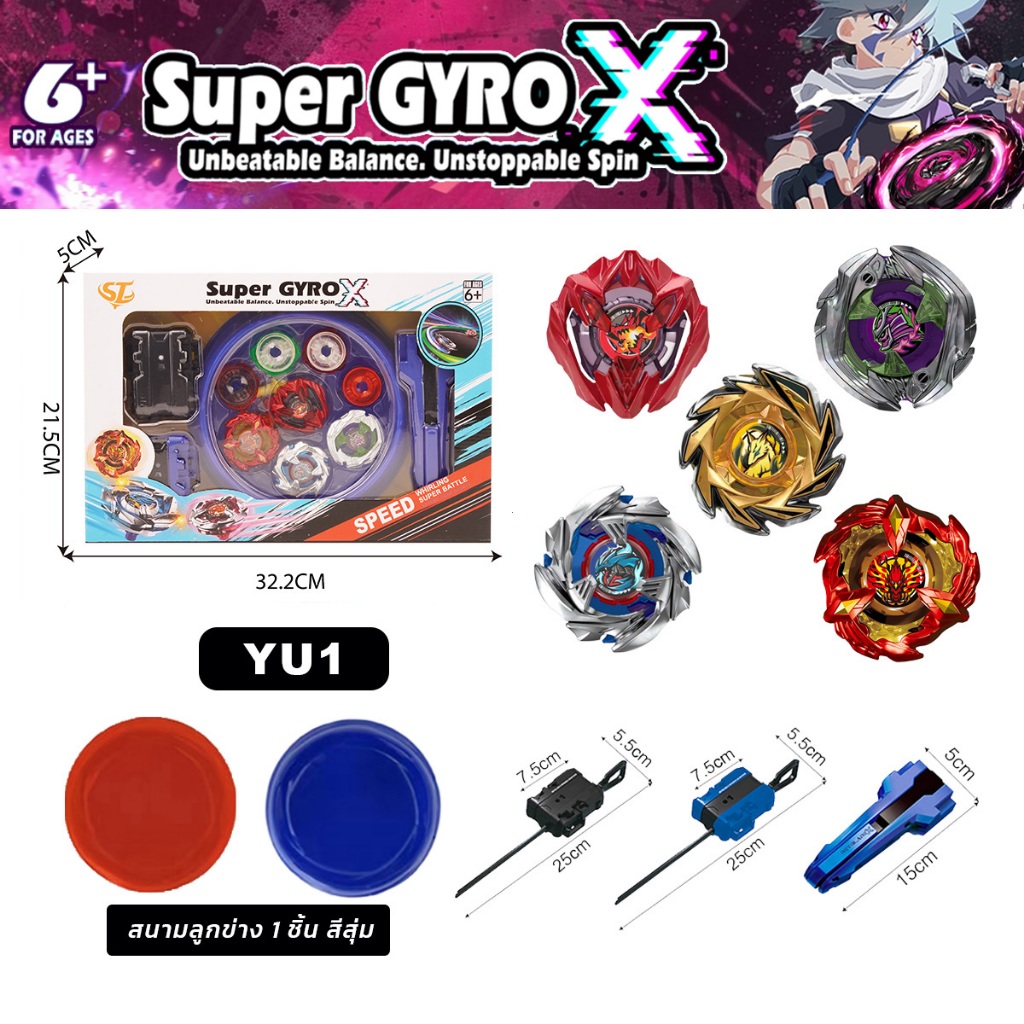 New Super GYRO X ชุดลูกข่างต่อสู้โลหะ 5 แบบ พร้อมสนามประลอง BattleTop หมุนแรง ทนทาน ของเล่นเด็กผู้ชาย ของขวัญขายดี ส่งไว