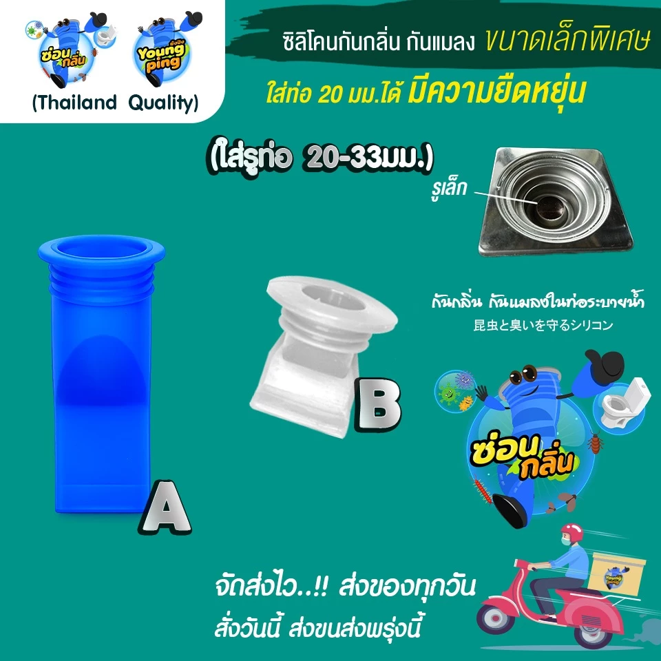 {ลิขสิทธิ์แท้} Saun Glin ซิลิโคนกันกลิ่นท่อ เล็กพิเศษ..!!! ซิลิโคนกันกลิ่นไซส์เล็กรูท่อ