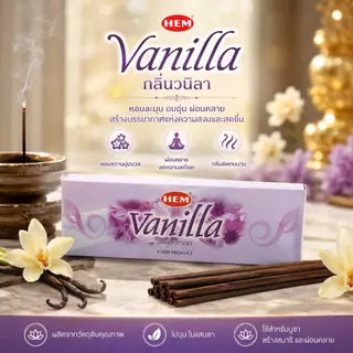 กำยานแท่ง HEM อินเดียแท้ กลิ่นหอมชัด จุดได้นาน 1 กล่อง ประมาณ 10 ก้าน แถมแท่นปูนสำหรับปักกำยาน