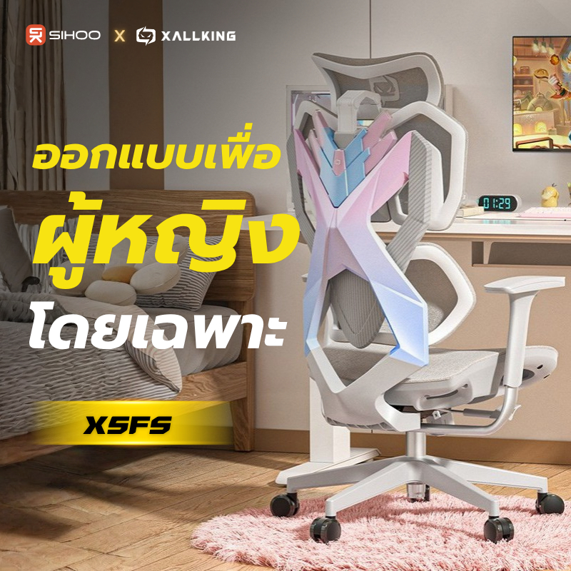 SIHOO-XALLKING X5FS ErgonomicChairsChairs Gaming Chair