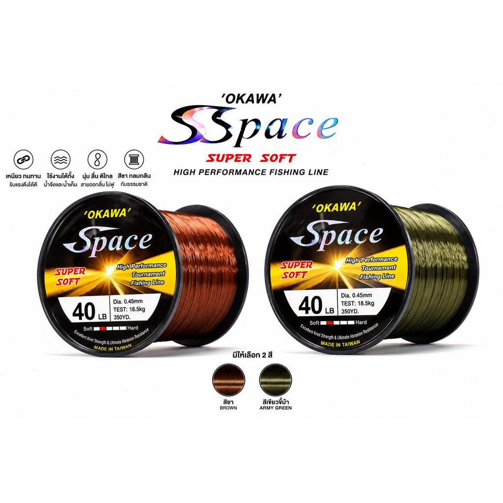 เอ็นโหลด OKAWA SPACR SUPER SOFT