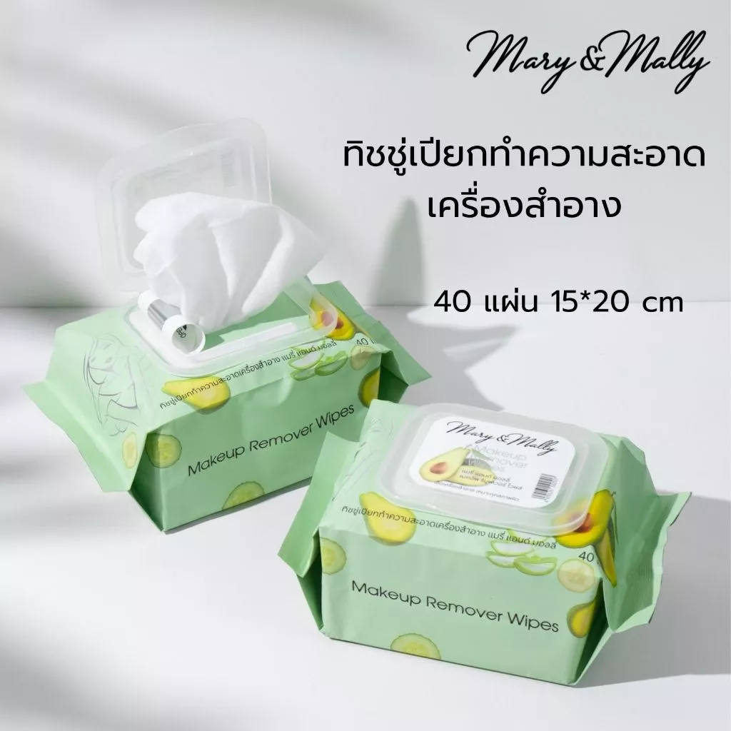 ทิชชู่เปียกทำความสะอาดเครื่องสำอาง Mary & Mally 40 แผ่น