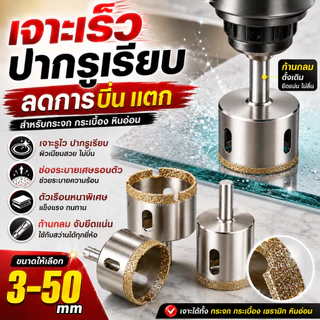 โฮลซอ ดอกสว่าน ชุด15ดอก3-50มิล สว่าน หัวเพชร ดอกเจาะกระจก เจาะหินแกรนิต ดอกโฮลซอเจาะกระเบื้องเซรามิค หินอ่อน เซรามิก อิฐ