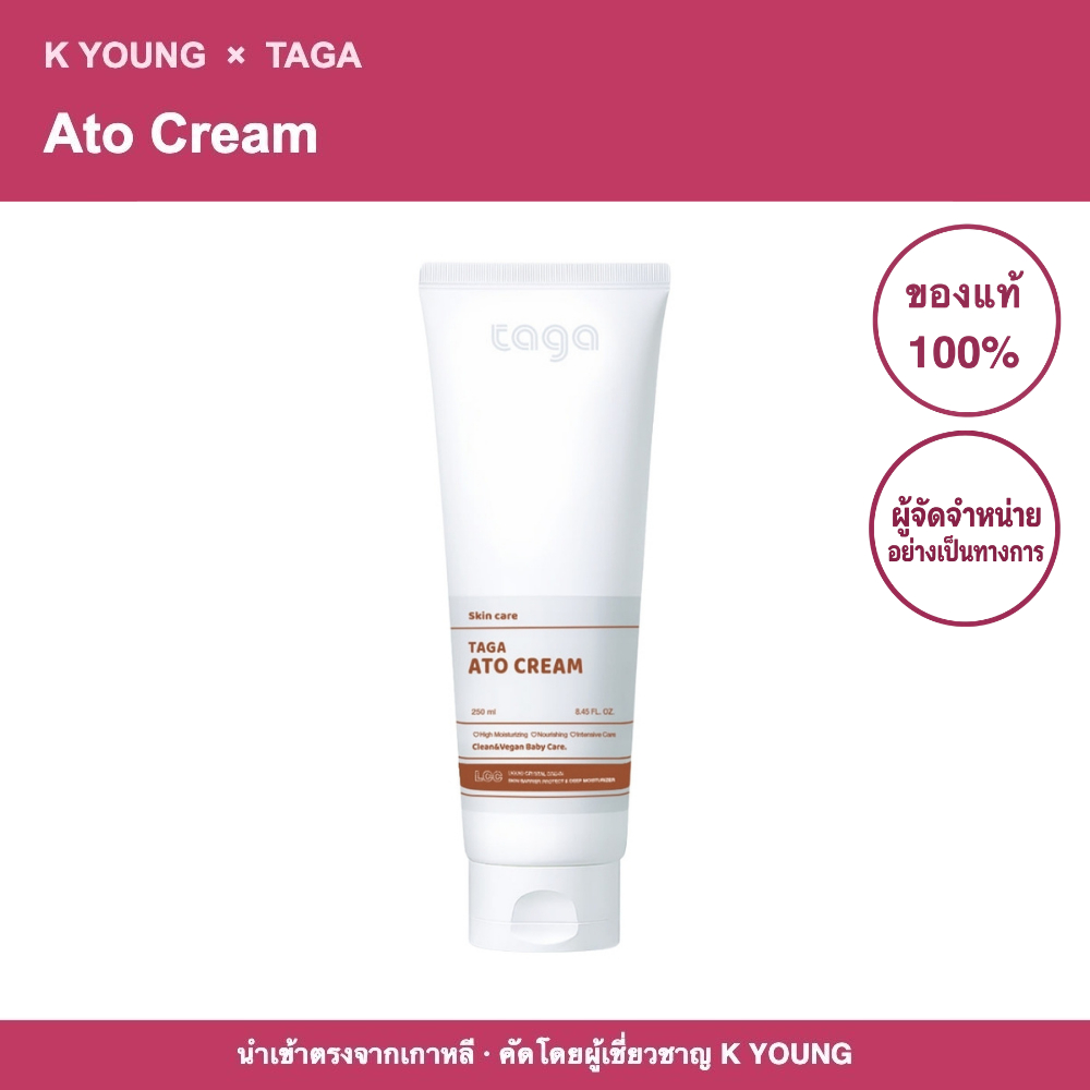 TAGA Ato Cream (DS, DS-A, DR, NR) by Kyoung Thailand