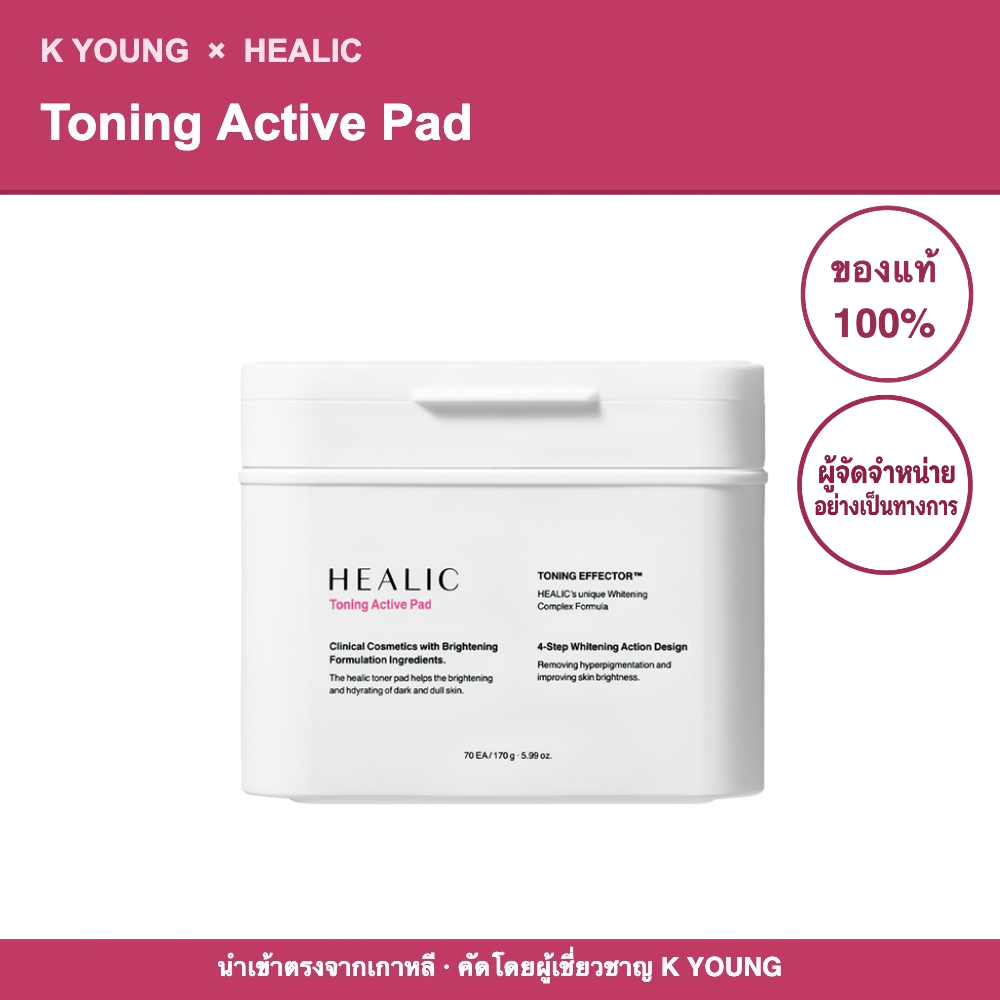 HEALIC TONING ACTIVE PAD (NR, NS, DR) 1,000 บาท by Kyoung Thailand
