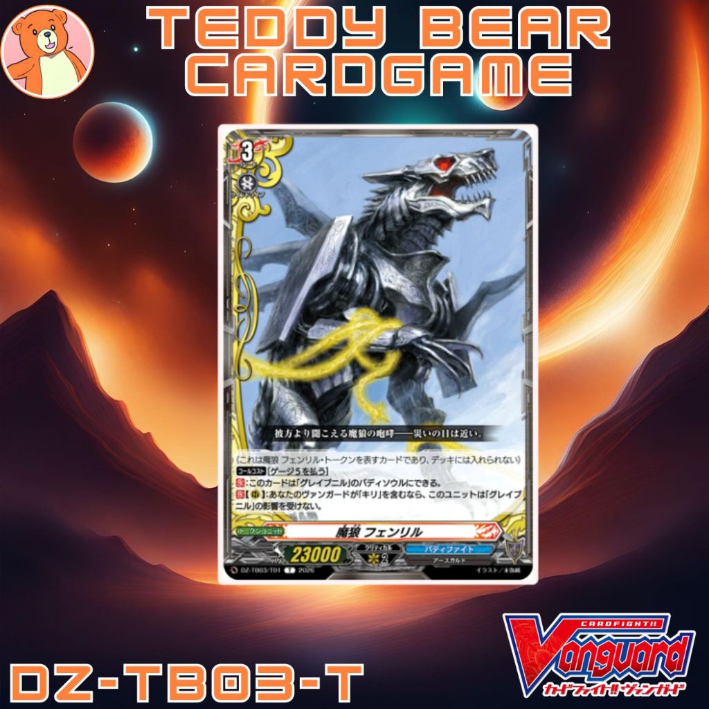 Vanguard(JP) DZ-TB03: Future Card Buddyfight Disaster Force Single Card (T)