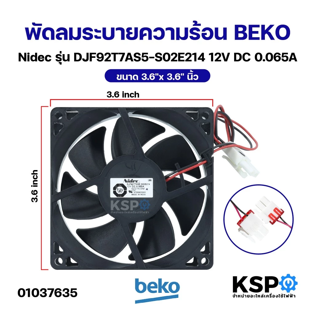 พัดลมตู้เย็น พัดลมระบายความร้อน BEKO เบโค Nidec รุ่น DJF92T7AS5-S02E214 12V DC 0.065A ขนาด 3.6" นิ้ว อะไหล่ตู้เย็น
