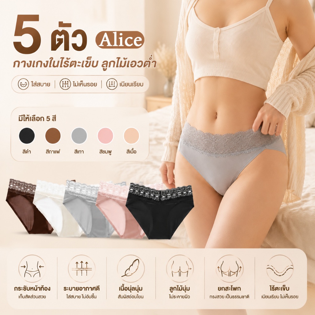 5สี กางเกงในผู้หญิง ลูกไม้เอวสูง ไร้ตะเข็บ เก็บหน้าท้อง ยกสะโพก กระชับสัดส่วน ไม่เห็นรอย นุ่มสบาย ระบายอากาศดี