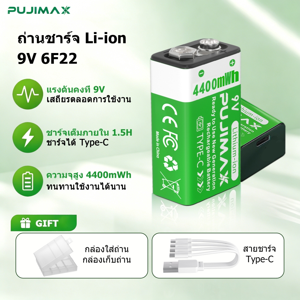 PUJIMAX ถ่านชาร์จ li-ion 9V 4400mWh 6F22 แบตเตอรี่ลิเธียม สำหรับเครื่องตรวจจับควัน ไมโครโฟนไร้สาย มีBMS บอร์ดป้องกัน
