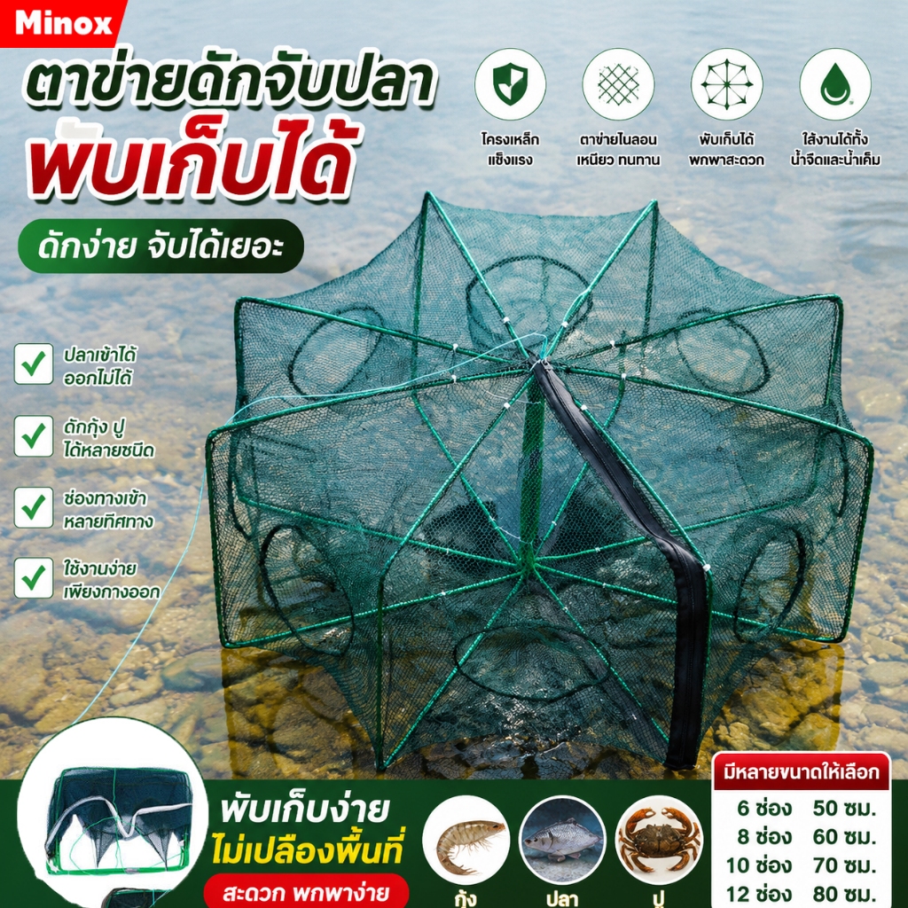 กรงกุ้งแบบพับได้ กรงอวนจับกุ้ง กรงตาข่ายล็อบสเตอร์ ตาข่ายดักปลา ที่ดักกุ้งฝอย มุ้งดักปลา 8/10ช่อง แข
