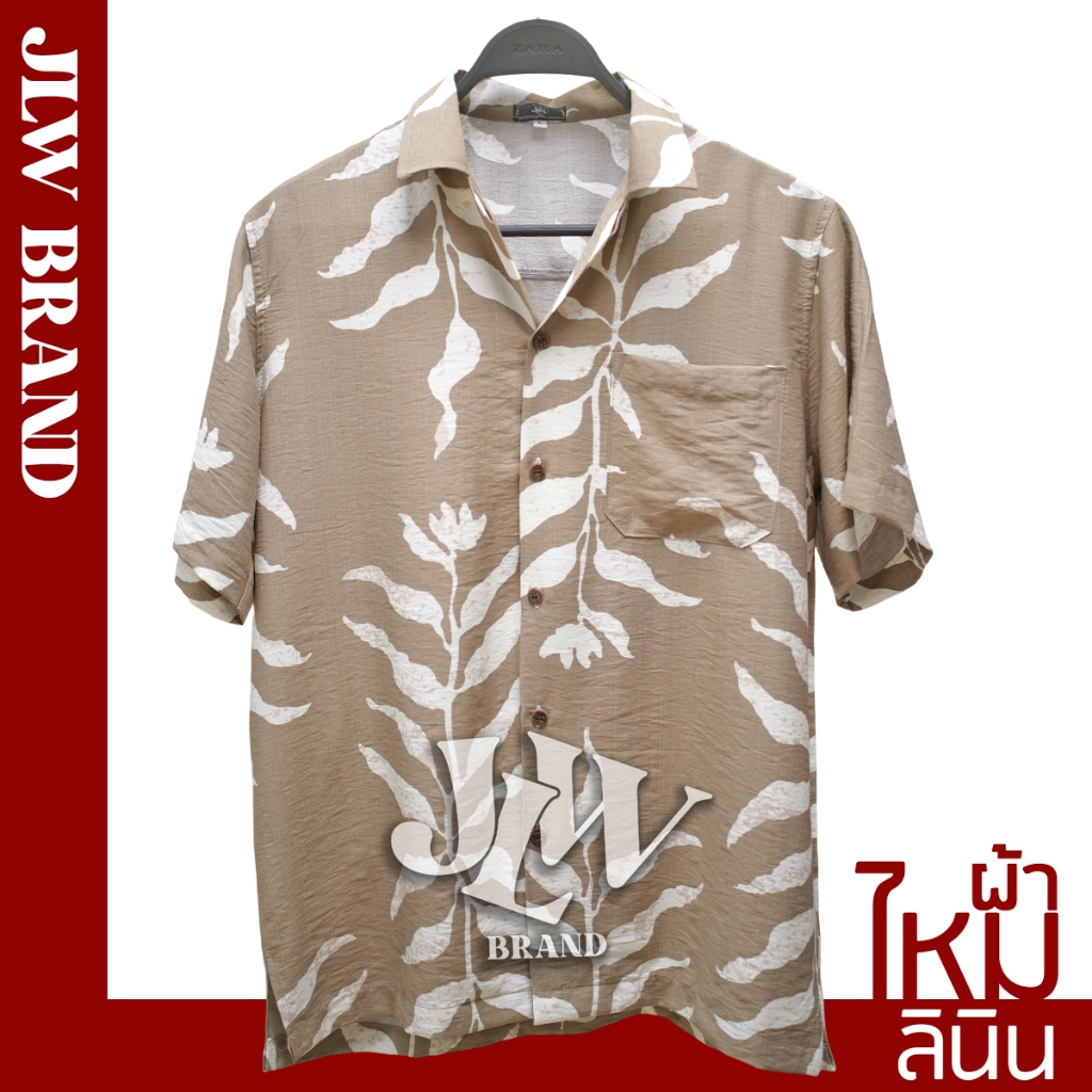 เสื้อฮาวาย ลายใบหยิก น้ำตาล ผ้าลินินซิลค์ นิ่ม M L XL Oversize คอฮาวาย JLW BRAND