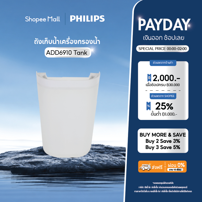 Philipswater ADD6910  เครื่องกรองน้ํา ถังน้ำ
