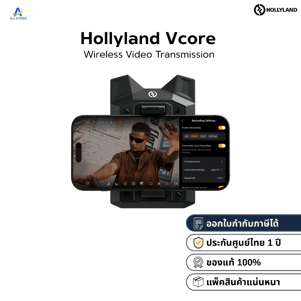 [สินค้าแท้ 100%] Hollyland Vcore Wireless Video Transmission 💯✅