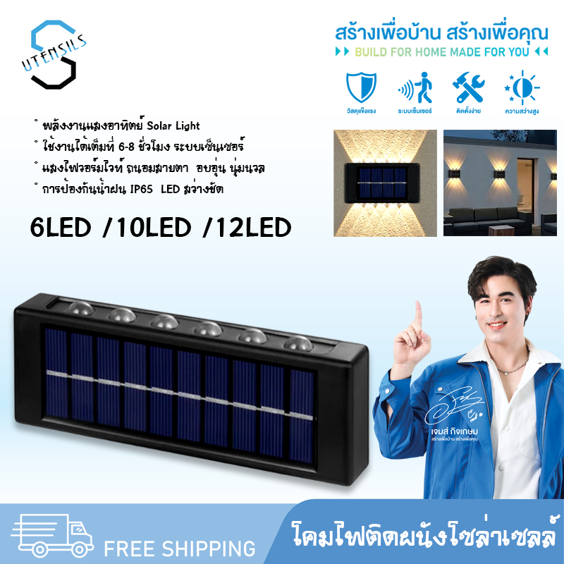 ไฟ ไฟLED ไฟติดผนังโซล่าเซลล์ ไฟโซล่าเซลล์ ไฟติดผนัง หลอดไฟLED ใช้พลังงานแสงอาทิตย์
