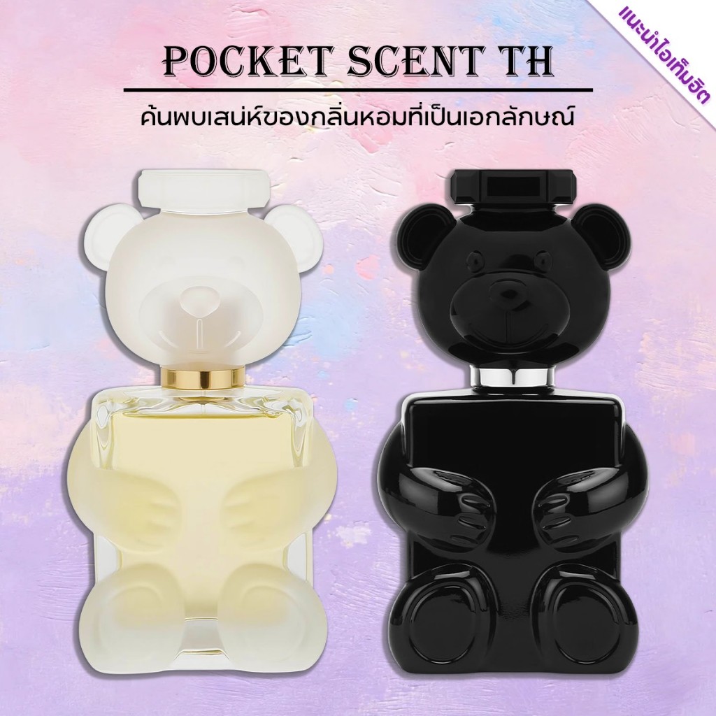 น้ำหอมขายดี แท้ Toy 2 & Toy Boy EDP 2ml/5ml/10ml น้ำหอมผู้ชาย น้ําหอมผู้หญิง