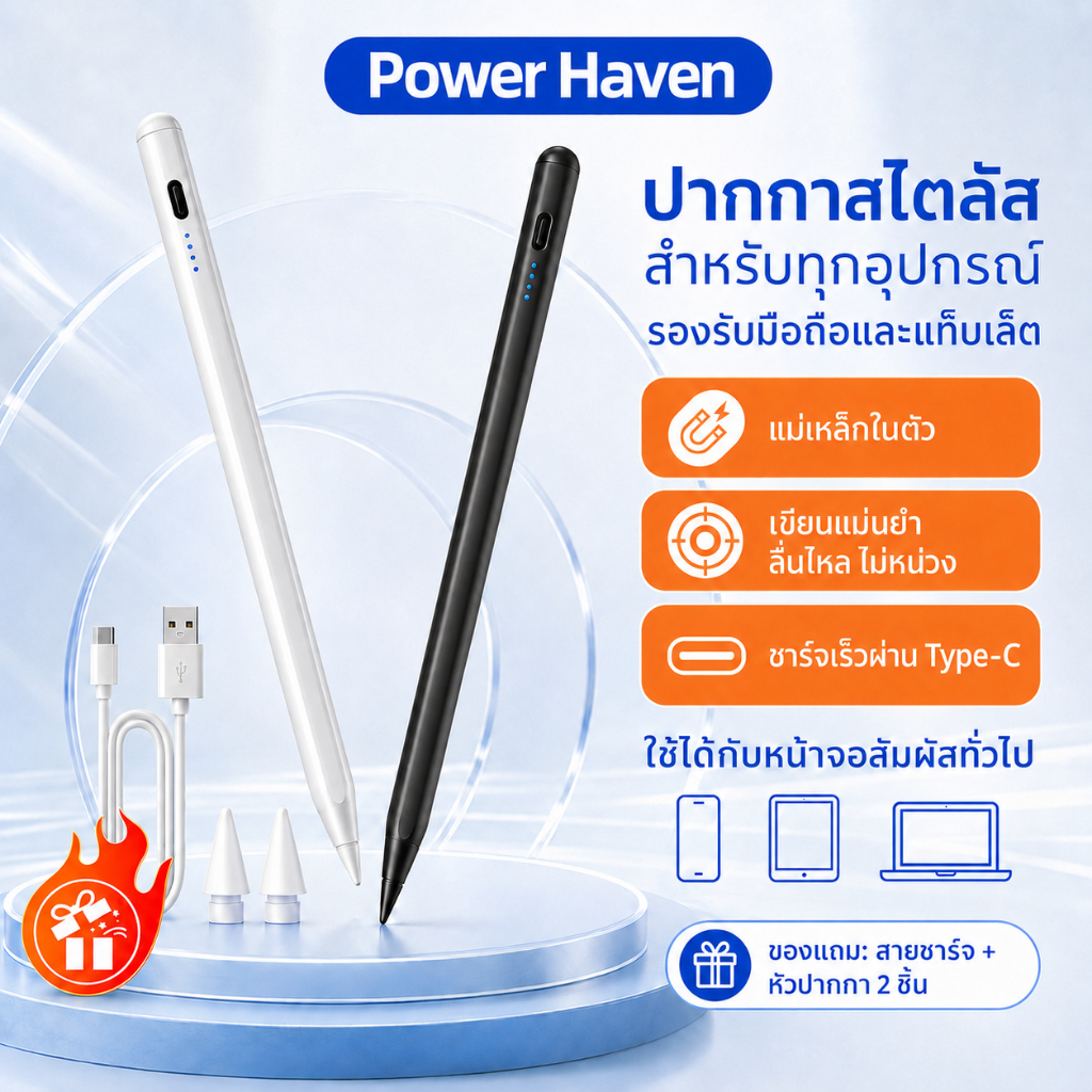 Stylus Pen ปากกาสไตลัส รองรับ Pad/Android/Windows ปลายละเอียดแม่น