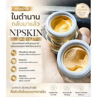พร้อมส่ง ล็อตใหม่ล่าสุด🔥 NP SKIN คู่จิ้น เดย์ครีมไข่มุก+ไนท์รีแพร์ บำรุง เช้า-ก่อนนอน ของแท้100%