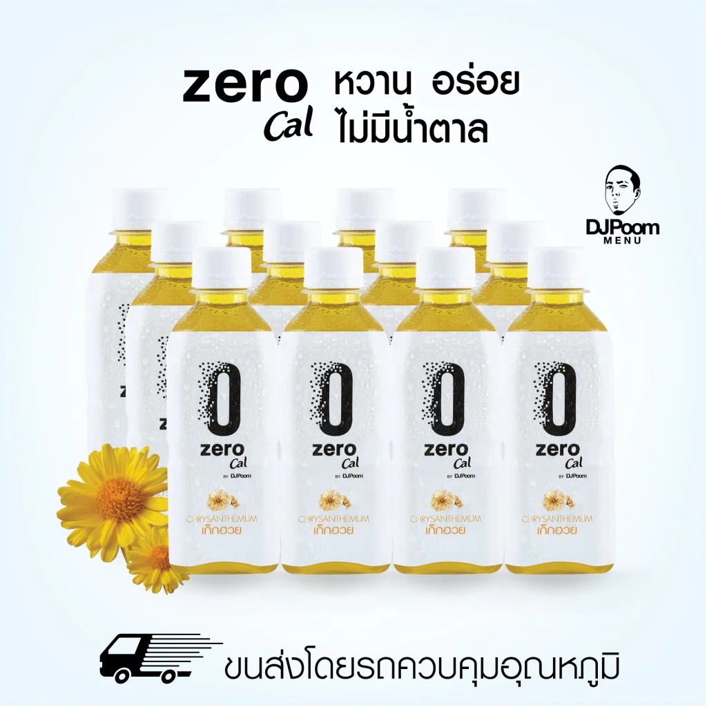 ZeroCal by DJ Poom รสเก็กฮวย แพ็ค 12 ขวด ซีโร่แคล เครื่องดื่มคลีน ไม่มีน้ำตาล 0 แคลอรี ของดีเจภูมิ
