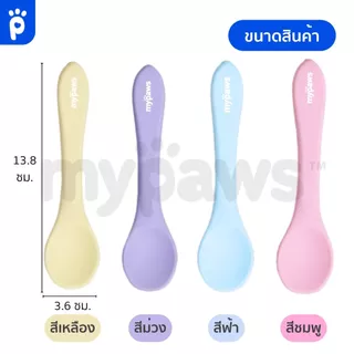 My Paws ช้อนตักอาหารเปียก สำหรับสัตว์เลี้ยง ช้อนซิลิโคน Food Grade