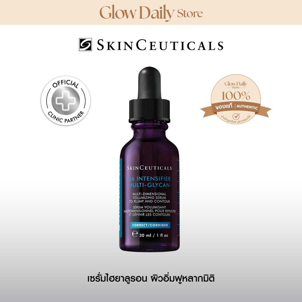 SKINCEUTICALS | HA INTENSIFIER MULTI-GLYCAN เซรั่มไฮยาลูรอน 30 ml ของแท้ 100%