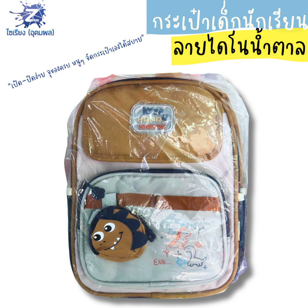 กระเป๋าเป้นักเรียน Master Art ดีไซน์น่ารัก สำหรับเด็ก คละลาย (บรรจุ 1 ใบ)