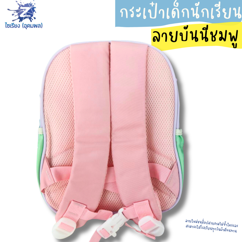 กระเป๋าเป้นักเรียน Master Art ดีไซน์น่ารัก สำหรับเด็ก คละลาย (บรรจุ 1 ใบ)