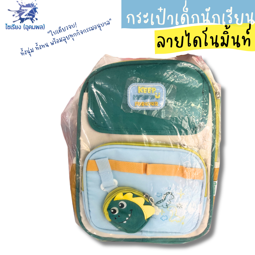 กระเป๋าเป้นักเรียน Master Art ดีไซน์น่ารัก สำหรับเด็ก คละลาย (บรรจุ 1 ใบ)