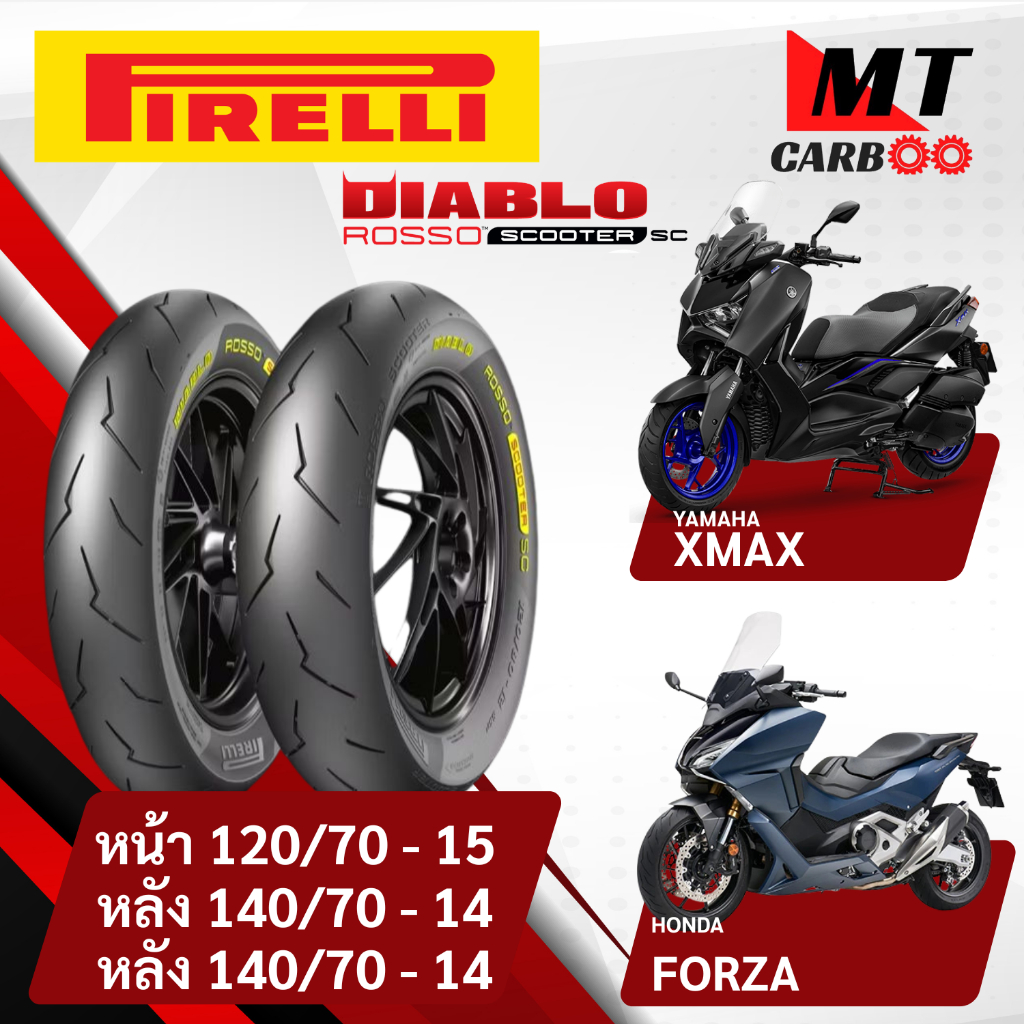 ยางหน้า Pirelli ป้ายเหลือง หน้า 120/70-15 หลัง 140/70-14 STEET หลัง 140/70-14 RACING ยางนอก สายฟ้า ร