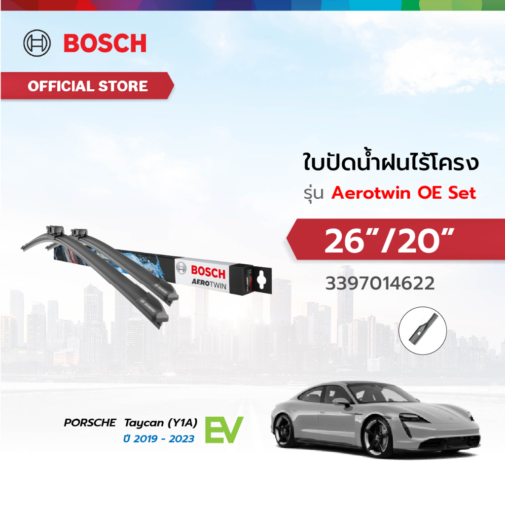 ใบปัดน้ำฝน BOSCH รุ่น AEROTWIN OE SET ขนาด 26/20 นิ้ว PORSCHE Taycan (Y1A) 2019 - 2023