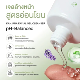(พร้อมส่ง✅พาร์ทเนอร์บริษัท) เจลล้างหน้ากาญจนา คลีนเซอร์กาญจนา อ่อนโยน เจลล้างหน้า คลีนเซอร์ สูตรอ่อนโยน