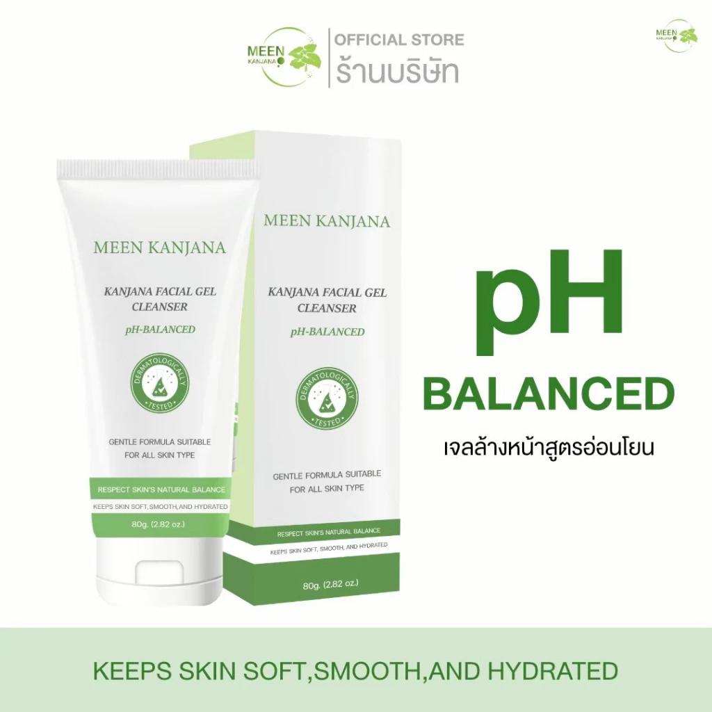 (พร้อมส่ง✅พาร์ทเนอร์บริษัท) เจลล้างหน้ากาญจนา คลีนเซอร์กาญจนา อ่อนโยน เจลล้างหน้า คลีนเซอร์ สูตรอ่อนโยน