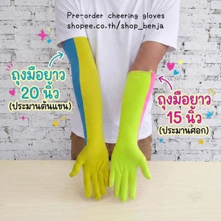 (สั่งตัด) ถุงมือเชียร์กีฬาสี เลือกสีตามสั่ง ตัดเย็บตามออเดอร์