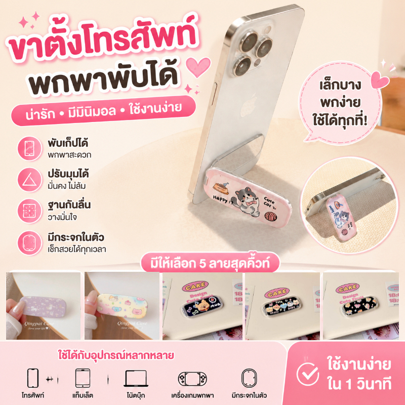 กระจก + ขาตั้งมือถือ 2in1 พับได้ พกพาง่าย ที่วางโทรศัพท์มือถือกระจกพับได้น่ารัก ง่ายต่อการพกพาเครื่องสำอาง