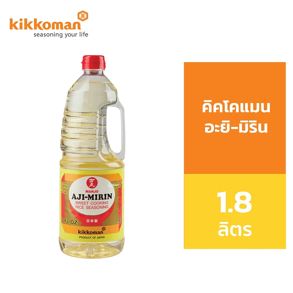 Kikkoman Aji-Mirin คิคโคแมน อะยิ มิริน 1.8 ลิตร