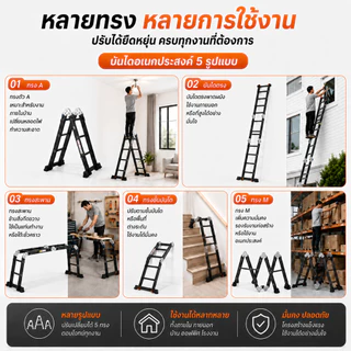【รับประกันตลอดการใช้งาน】บันได บันไดพับได้ บันไดอลูมิเนียม หนา 6.5มม บันไดพับได้อลูมิเนียม ยาวทั้งหมด 3.8m/4.8m/5.8m รับน