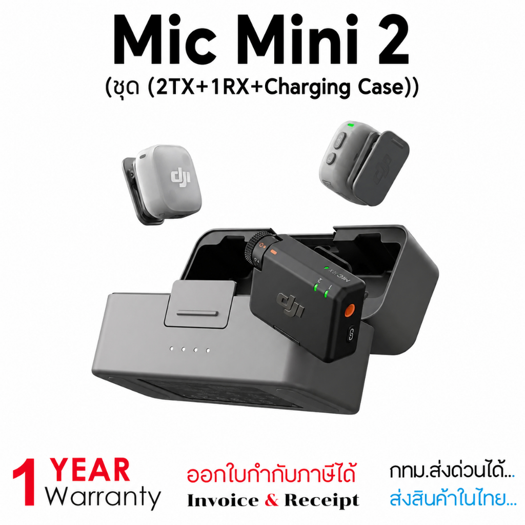 Mic Mini 2 (ชุด (2TX+1RX+Charging Case) รับประกัน1ปี