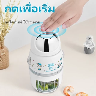 【ใหม่】 Dr.isla เครื่องปั่นอาหารเด็ก 10OZ รับสัญญาณกันลื่น เหมาะสำหรับ เนื้อสัตว์ น้ำพริก ผลไม้ FM01PLUS