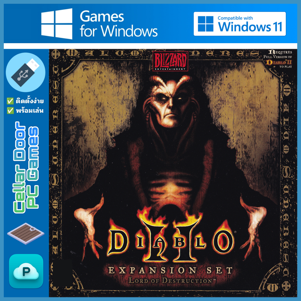 Diablo II LOD v1.14d (2001) | เกม PC & Notebook |
