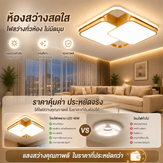 🔥รับประกัน30ปี🔥ไฟ LED โคมไฟเพดาน ห้องนั่งเล่น ไฟเพดาน ไฟห้องนอน Ceiling Lights บรรยากาศเรียบง่าย ไฟโซล่าเซลล์