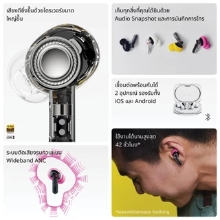 Nothing Ear (3a) หูฟังไร้สาย | บันทึกเสียง | ถอดข้อความ