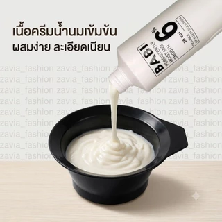 ไฮโดรเจนบาบิ สูตรน้ำนมของแท้ ไฮผสมสีย้อมผมและผงฟอก พร้อมส่งทุกเปอร์เซ็นต์