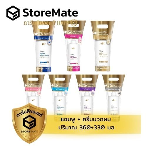 โดฟ แชมพูและครีมนวดผม 360+330 มล. [แพ็คคู่]