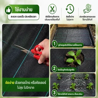 พลาสติกคลุมดิน ผ้าคลุมดินกันหญ้า PE หนาพิเศษ คลุมวัชพืช ระบายน้ำได้ ทนแดด อายุการใช้งาน 7-10 ปี 50M 100M