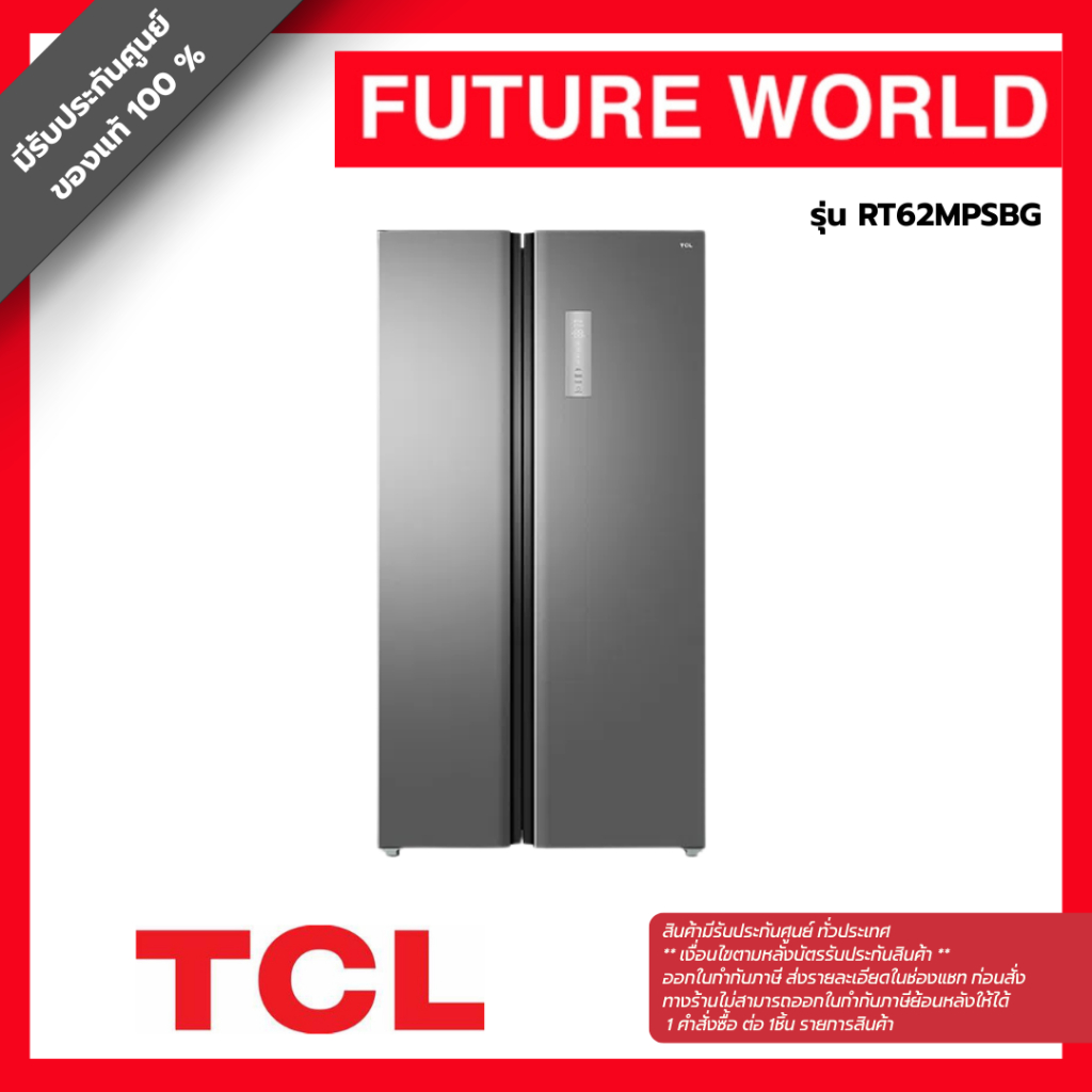TCL ตู้เย็น Side by Side RT62MPSBG 22.3 คิว สีเงิน อินเวอร์เตอร์